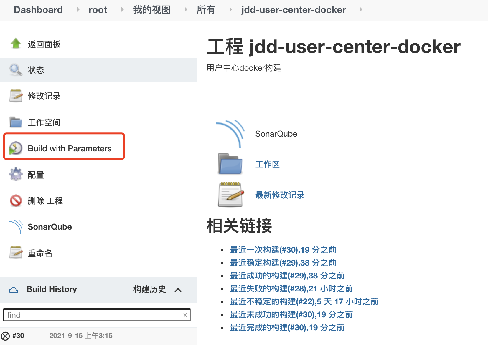 Build With Parameters