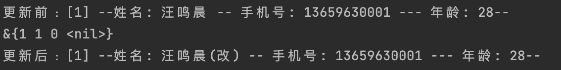 updateById